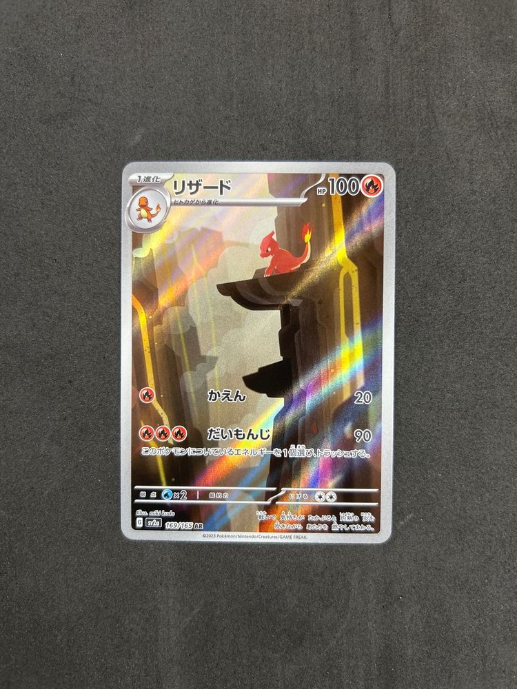 Pokemon charmeleon sv2a product image